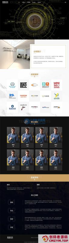 (自适应手机端)简繁双语响应式HTML5通用金融资本咨询网站单页pbootcms模板-创码者资源网