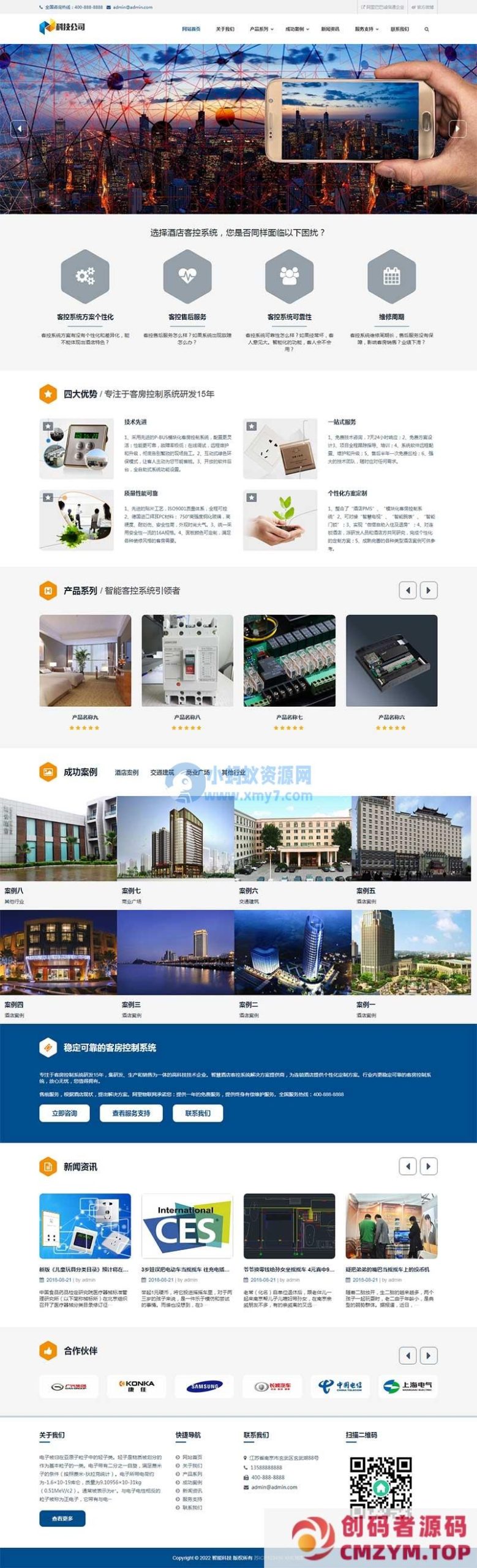 (自适应手机端)响应式智能科技类网站源码 AI智能电子产品pbootcms网站模板-创码者资源网