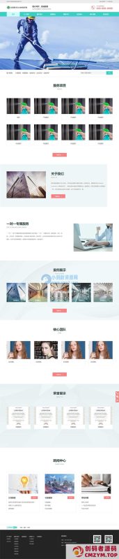 (自适应手机端)家政保洁网站源码 家政公司pbootcms网站模板-创码者资源网