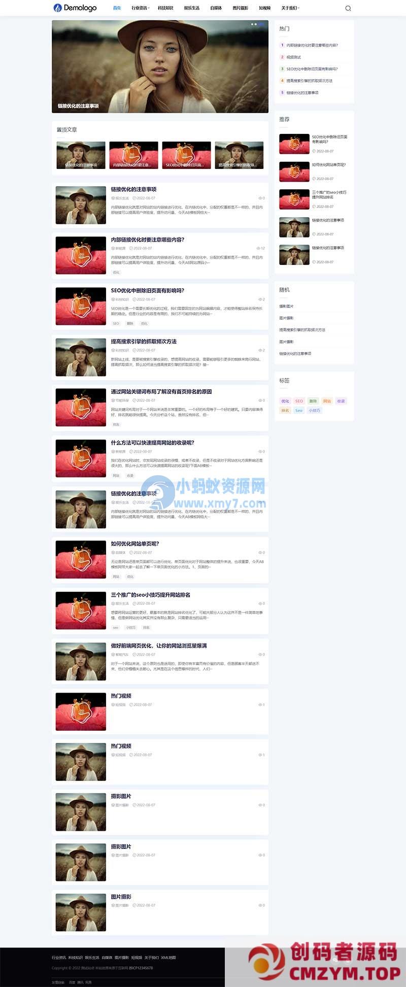 (自适应手机端)响应式自媒体运营博客网站源码 新闻博客知识类pbootcms网站模板-创码者资源网