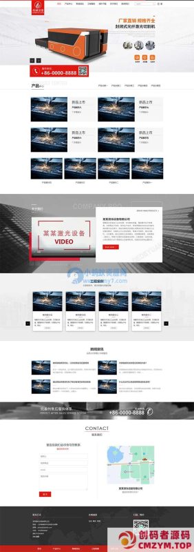 (自适应手机端)简繁双语响应式焊接切割设备网站源码 激光机械切割机pbootcms网站模板-创码者资源网