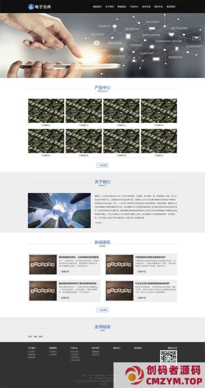 (自适应手机端)响应式HTML5电子元件类网站源码 电子科技设备pbootcms网站模板-创码者资源网