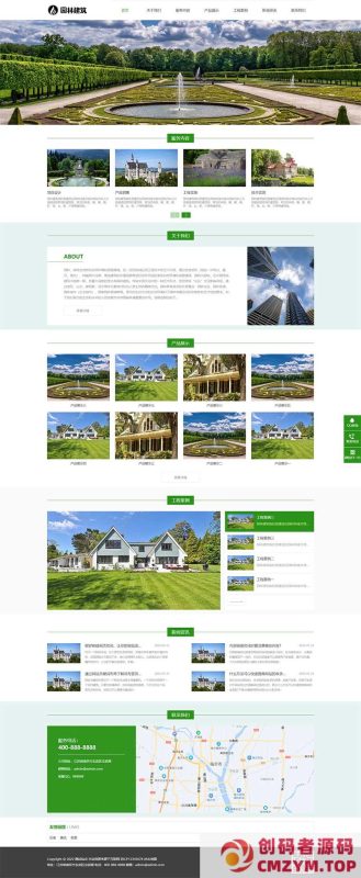 (自适应手机端)响应式HTML5园林艺术建筑网站源码 园林景观设计工程类pbootcms模板-创码者资源网
