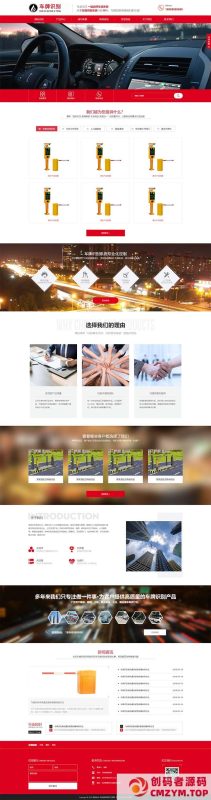 (自适应手机端)停车场系统网站源码 车牌智能识别系统类网站pbootcms模板-创码者资源网