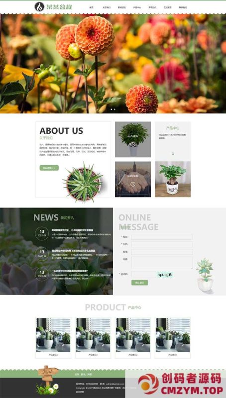 (自适应手机端)响应式办公室盆栽租赁网站源码 绿植花卉盆栽pbootcms网站模板-创码者资源网