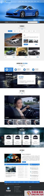 (自适应手机版)黄色响应式二手车销售出租公司网站源码 车行汽车租赁网站pbootcms模板-创码者资源网