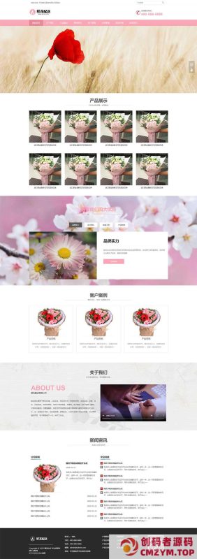 (自适应手机端)花卉园艺网站源码 花店鲜花配送类网站pbootcms模板-创码者资源网