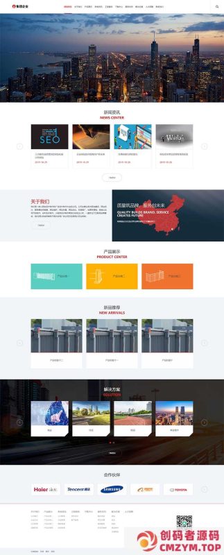 (自适应手机端)响应式HTML5工业机械设备网站源码 大型企业集团类网站pbootcms模板-创码者资源网