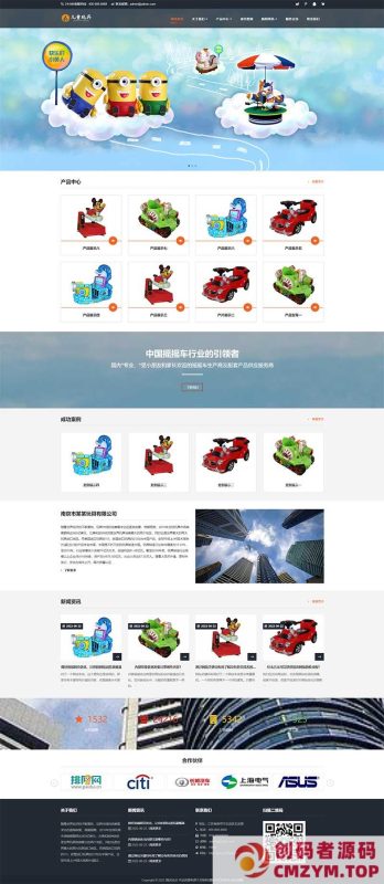 (自适应手机端)HTML5响应式玩具游乐设施网站源码 儿童乐园玩具批发制造类企业网站pbootcms模板-创码者资源网