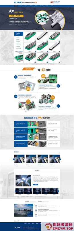 (PC+WAP)大气营销型链条导轨网站源码 链条导轨张紧器生产公司网站pbootcms模板-创码者资源网