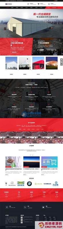 (PC+WAP )临时婚葬帐篷大棚网站源码 帐篷篷房建筑建材定制设计类网站pbootcms模板-创码者资源网