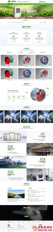 (自适应手机端)响应式风机机械设备企业营销型网站源码 HTML5绿色大气环保机电网站pbootcms模板-创码者资源网