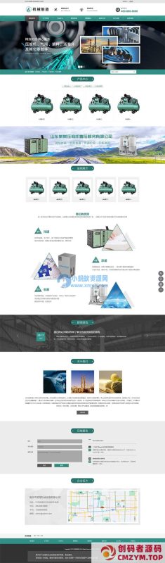 (自适应手机端)HTML5绿色大气压缩机设备网站源码 机械制造业行业pbootcms模板-创码者资源网