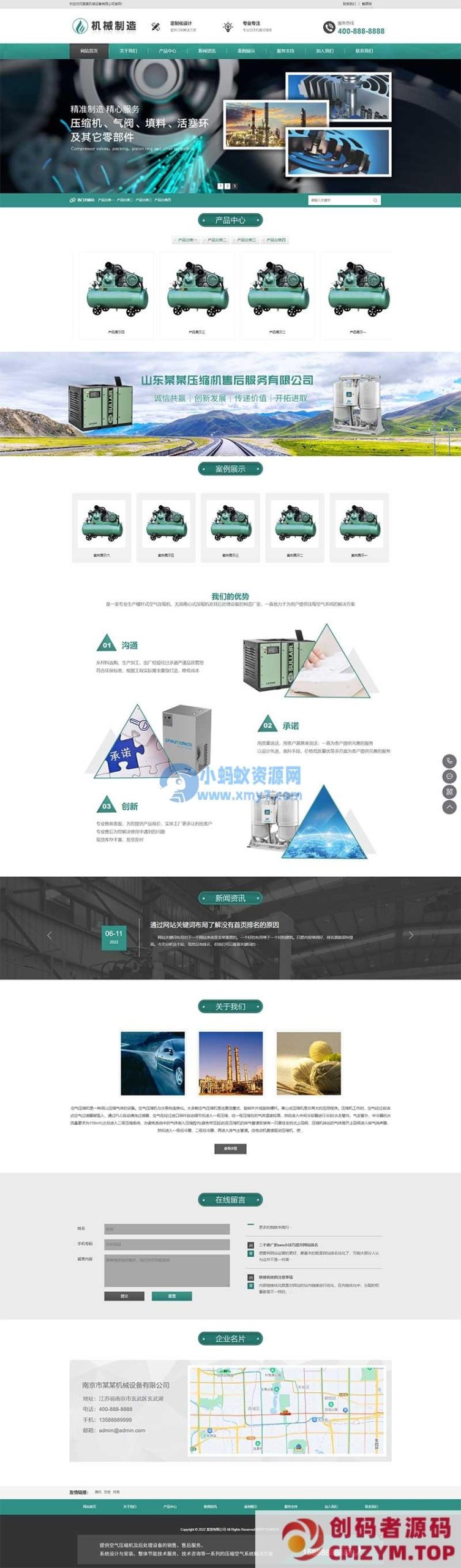 (自适应手机端)HTML5绿色大气压缩机设备网站源码 机械制造业行业pbootcms模板-创码者资源网