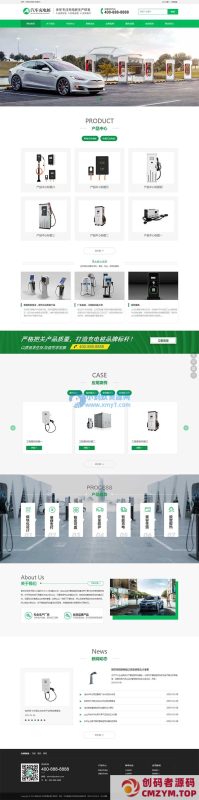 (PC+WAP)汽车充电桩网站源码 新能源汽车充电桩类网站pbootcms模板-创码者资源网