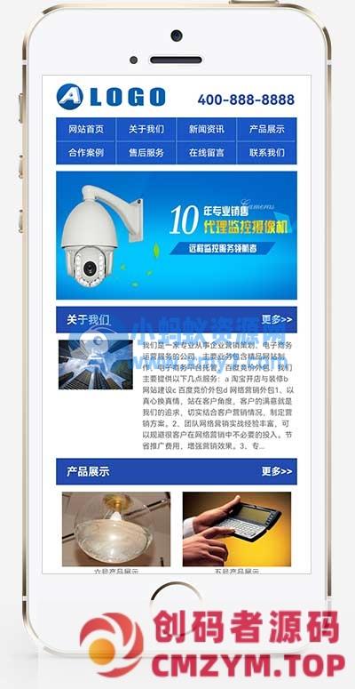 (独立手机版)蓝色展示类通用企业手机网站源码 机械电子产品pbootcms企业网站模板-创码者资源网