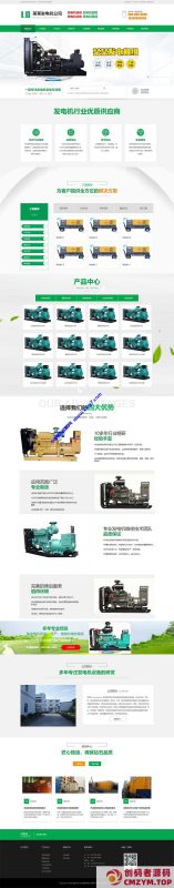 (PC+WAP)绿色营销机电机械设备类网站源码 发电机pbootcms网站模板-创码者资源网
