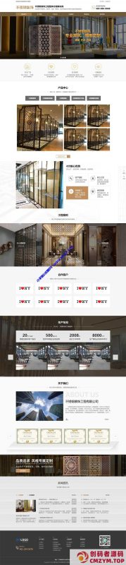 (PC+WAP)不锈钢装饰工程网站源码 金属不锈钢屏风工艺制品公司pbootcms模板-创码者资源网