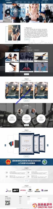 (自适应手机版)响应式健身瑜伽俱乐部网站源码 运动健身网站pbootcms模板-创码者资源网