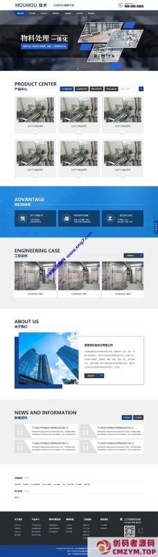 (自适应手机版)响应式html5蓝色营销型机械设备网站源码 物料自动化机械加工类网站pbootcms模板-创码者资源网