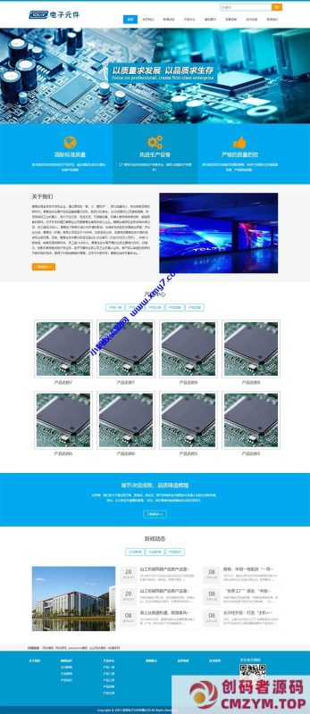 (自适应手机版)电路板网站源码电子元件pbootcms网站模板-创码者资源网