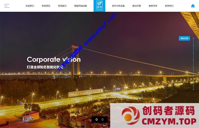 (自适应手机端)HTML5蓝色人工智能设备网站源码 响应式智能化物流设备类网站pbootcms模板-创码者资源网