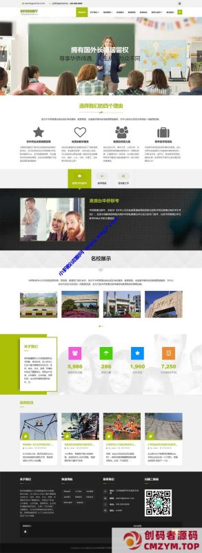 (自适应手机端)教育培训机构网站源码 移民出国留学类网站pbootcms模板-创码者资源网