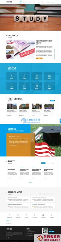 带多级筛选功能-(自适应手机端)响应式出国留学咨询教育培训机构类网站源码 pbootcms模板-创码者资源网