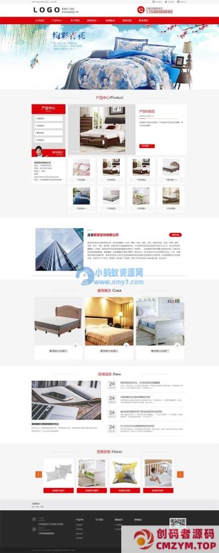 (PC+WAP)家纺针织床上用品生活用品日用品类企业网站源码 pbootcms模板-创码者资源网