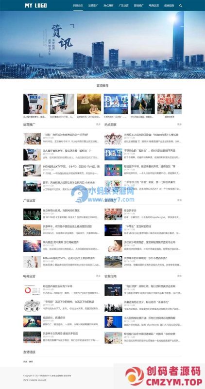 (自适应手机端)IT运营博客网站源码 新媒体新闻资讯类pbootcms网站模板-创码者资源网