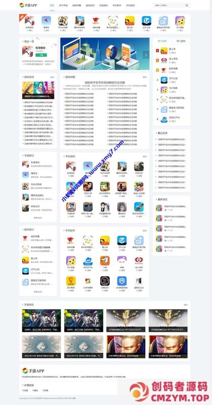 自适应手机手机软件APP网站Pbootcms模板 游戏软件应用网站源码-创码者资源网