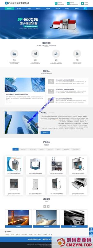 (自适应手机端)全自动蓝色仪器设备网站源码 溶剂萃取仪器设备类网站pbootcms模板-创码者资源网