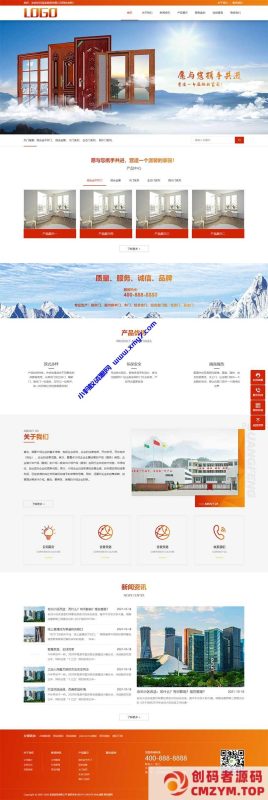 (PC+WAP)铝合金门窗网站源码 门窗定制pbootcms网站模板-创码者资源网