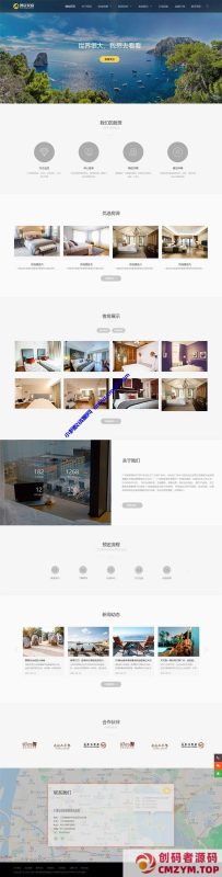 (自适应手机端)客房旅馆网站源码 酒店民宿网站pbootcms模板-创码者资源网