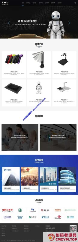 (自适应手机端)HTML5响应式人工智能机器网站源码 智能设备pbootcms网站模板-创码者资源网