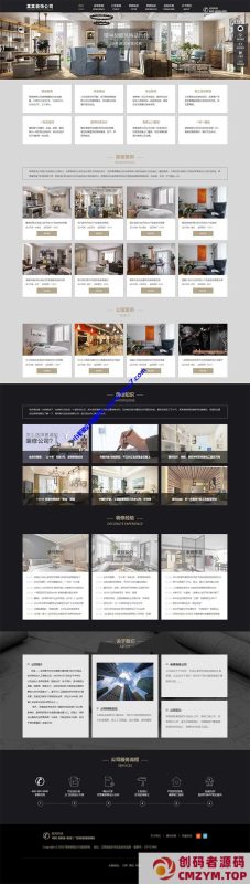 (自适应手机端)响应式装修装饰工程seo网站源码 SEO优化装修装饰设计公司网站pbootcms模板-创码者资源网