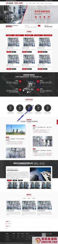 (自适应手机端)压力容器网站源码 锅炉制造石化装备类网站pbootcms模板-创码者资源网