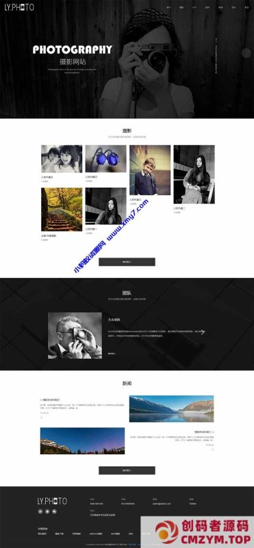 (自适应手机端)黑色个人写真拍照网站源码 风景摄影工作室网站pbootcms模板-创码者资源网