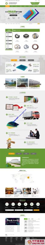 (PC+WAP)营销型绿色环保五金板材网站源码 塑料板材净化环保设备类网站pbootcms模板-创码者资源网