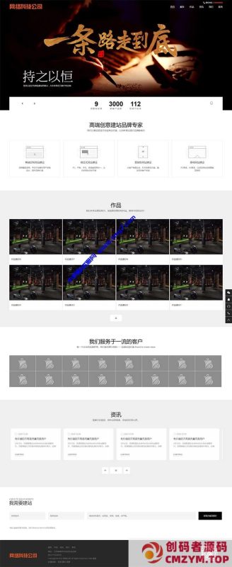 (自适应手机端)响应式高端网络公司网站源码 网站建设类pbootcms模板-创码者资源网