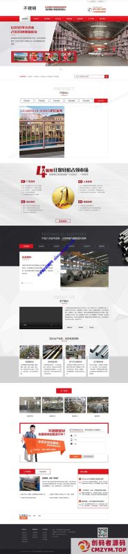 (PC+WAP)红色营销型钢材钢管类网站源码 钢材不秀钢网站pbootcms模板-创码者资源网