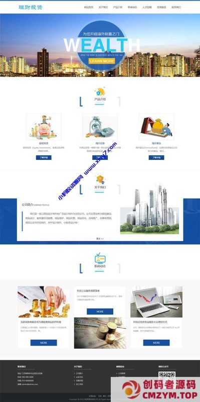 (自适应手机端)HTML5投资理财响应式海外理财投资管理类pbootcms模板-创码者资源网