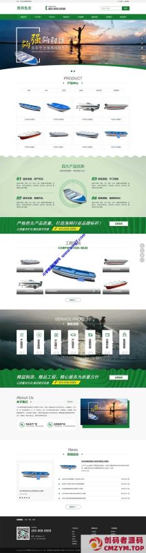 (PC+WAP)渔具产品网站源码 渔具批发农林牧渔类网站pbootcms模板-创码者资源网