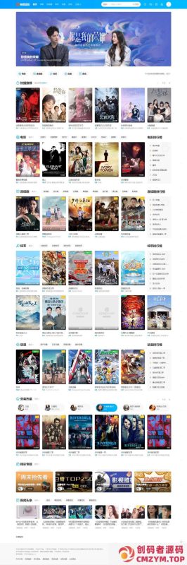 苹果cmsv10新版海螺破解去授权 无后门版-创码者资源网