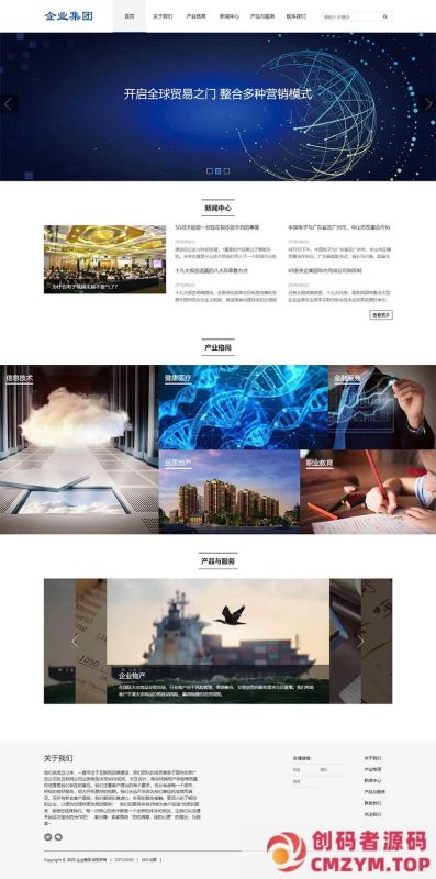(自适应手机端)响应式HTML5高新科技企业集团网站源码 信息产业技术网站pbootcms模板-创码者资源网