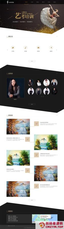 (自适应手机端)响应式html5艺术培训机构网站源码 艺考培训学校类网站pbootcms模板-创码者资源网