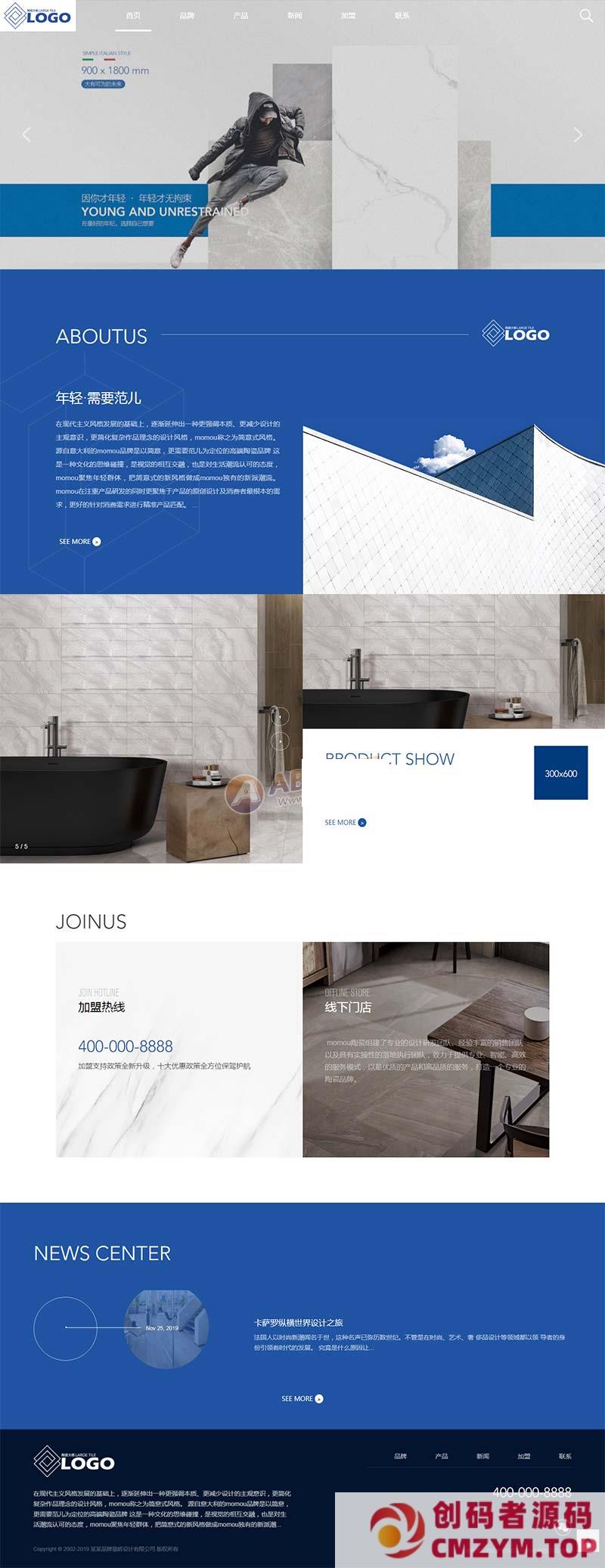 (自适应手机端)响应式HTML5高端瓷砖卫浴网站源码 品牌建材瓷砖类pbootcms网站模板-创码者资源网