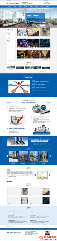 蓝色建筑铝型材门窗设计网站模板-创码者资源网