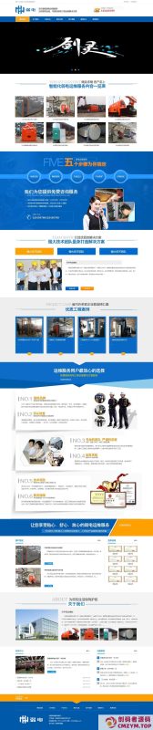 蓝黄机械设备类公司行业网站模板-创码者资源网