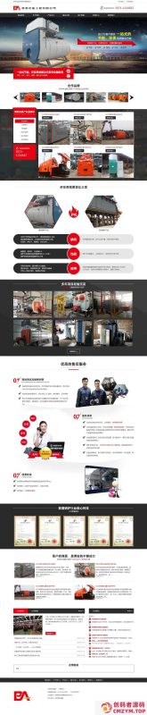 黑红大气机械设备类公司网站模板-创码者资源网